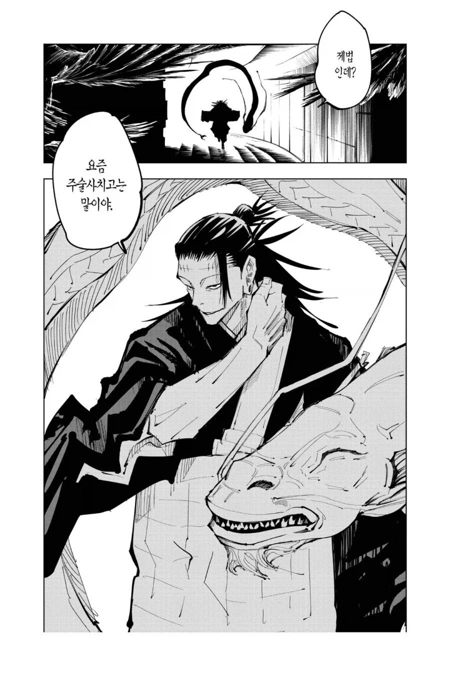 주술회전 사실 까이는게 이상한 캐릭터_4.webp
