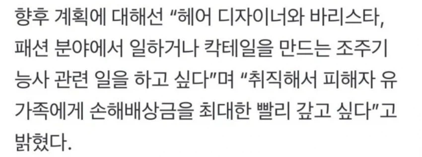 모텔 살인마의 향후 계획_2.webp