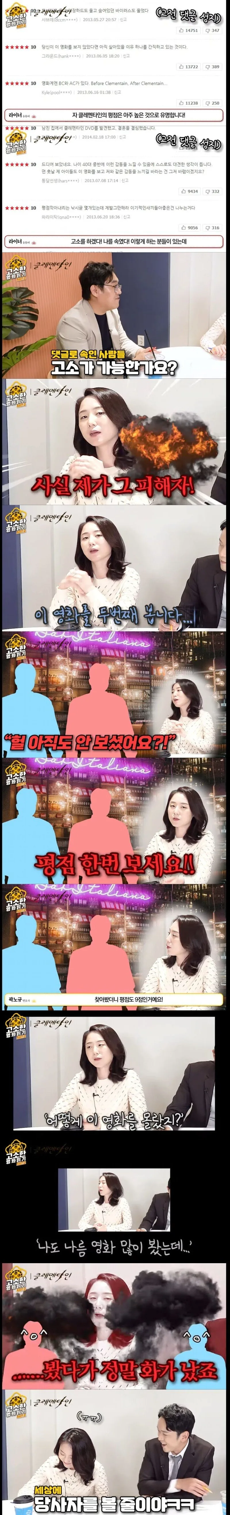 클레멘타인 평점에 속아넘어간 사람.jpg_1.jpg