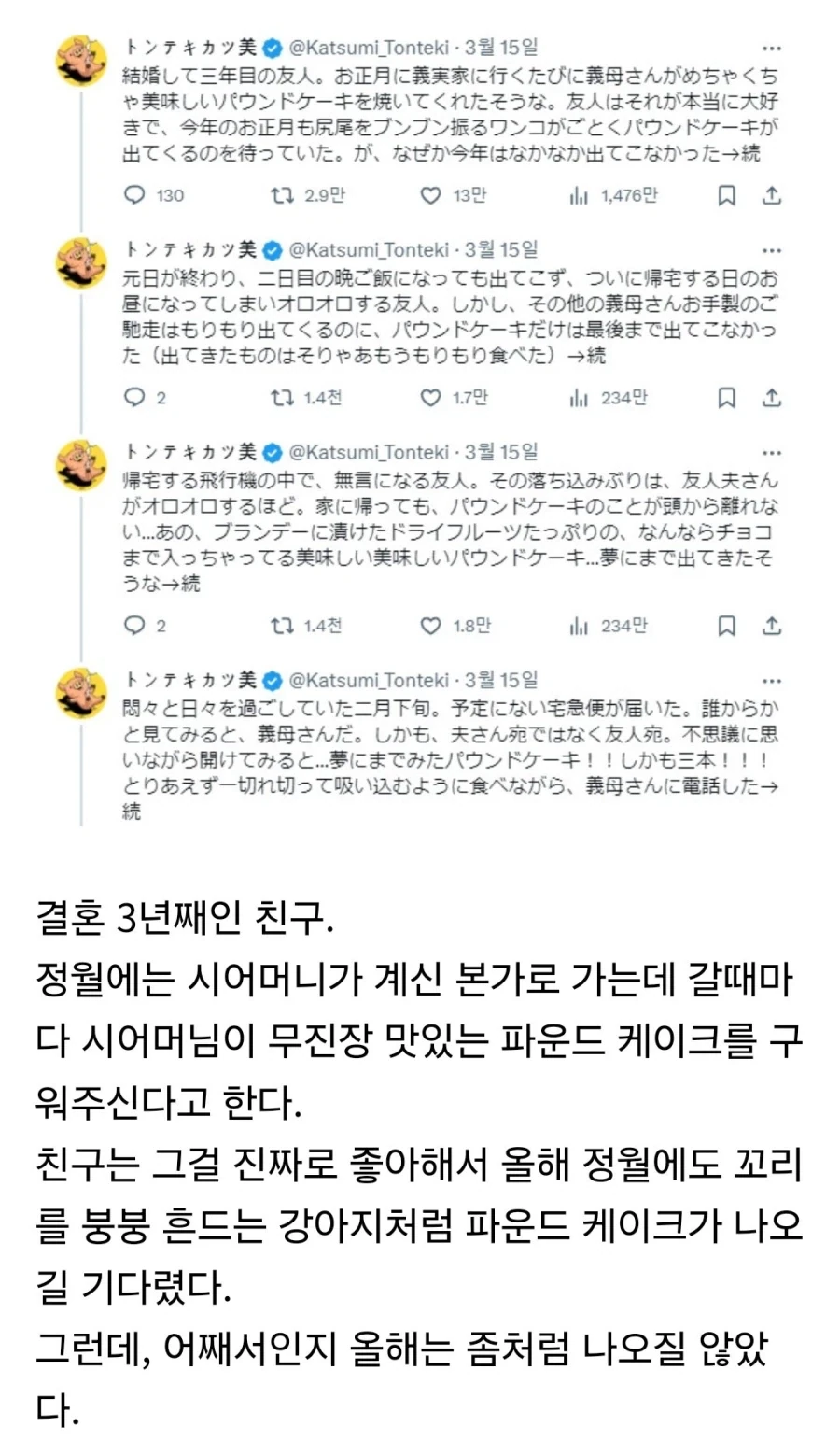 시어머님의 파운드 케이크.jpg_1.webp