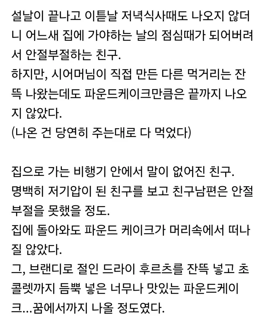 시어머님의 파운드 케이크.jpg_2.webp