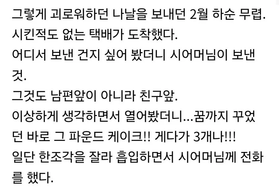 시어머님의 파운드 케이크.jpg_3.webp