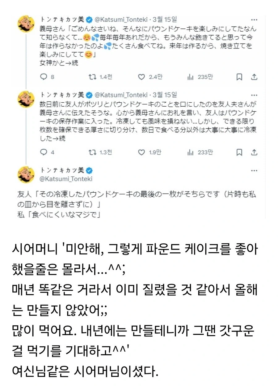 시어머님의 파운드 케이크.jpg_4.webp