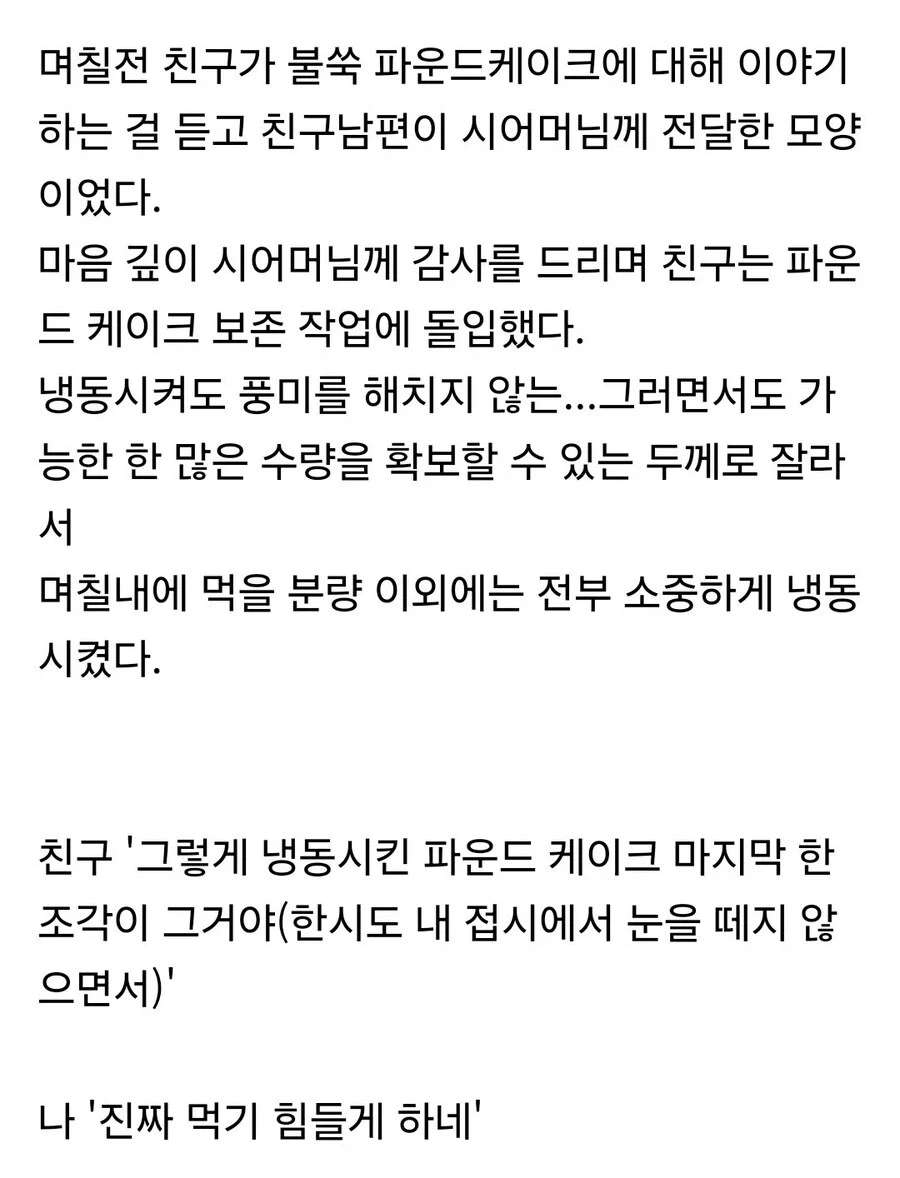 시어머님의 파운드 케이크.jpg_5.webp
