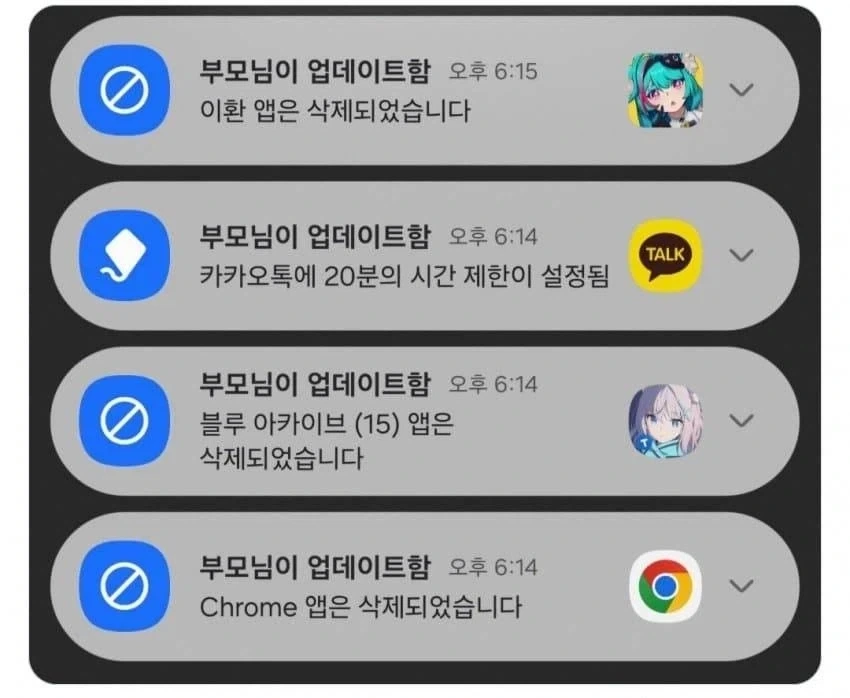부모님의 냉혹한 통제_1.webp