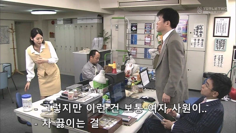 첫날부터 차 심부름을 시키는 남초 회사에 입사한 여직원_3.webp