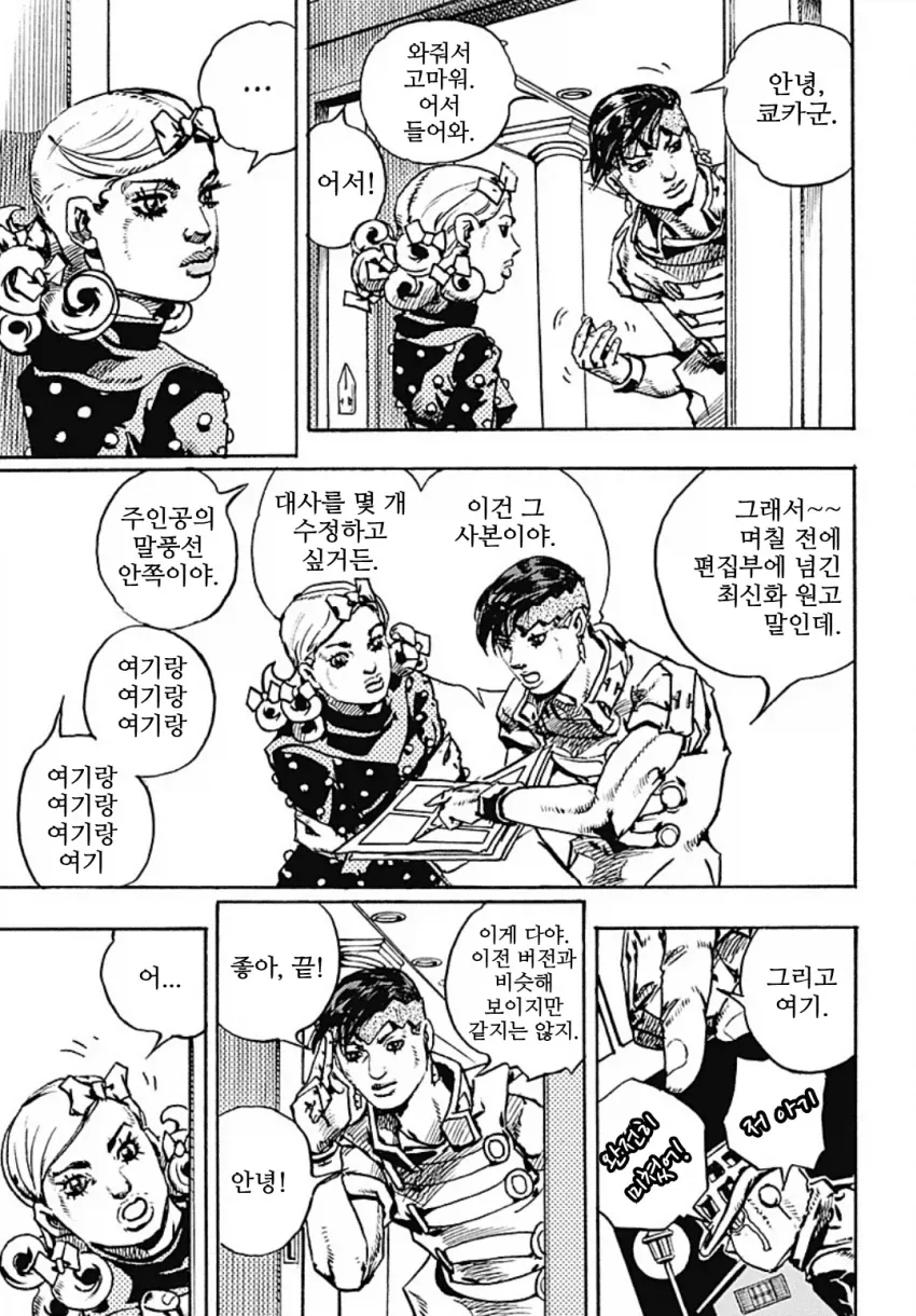 죠죠) 키시베 로한 이 ↗같은 새끼 ㅋㅋㅋㅋㅋ_1.webp