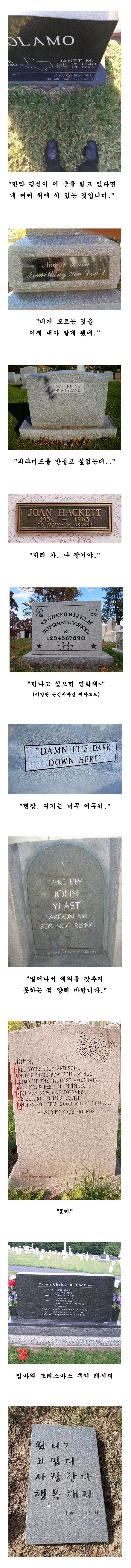 유쾌한 묘비명들.jpg_1.webp