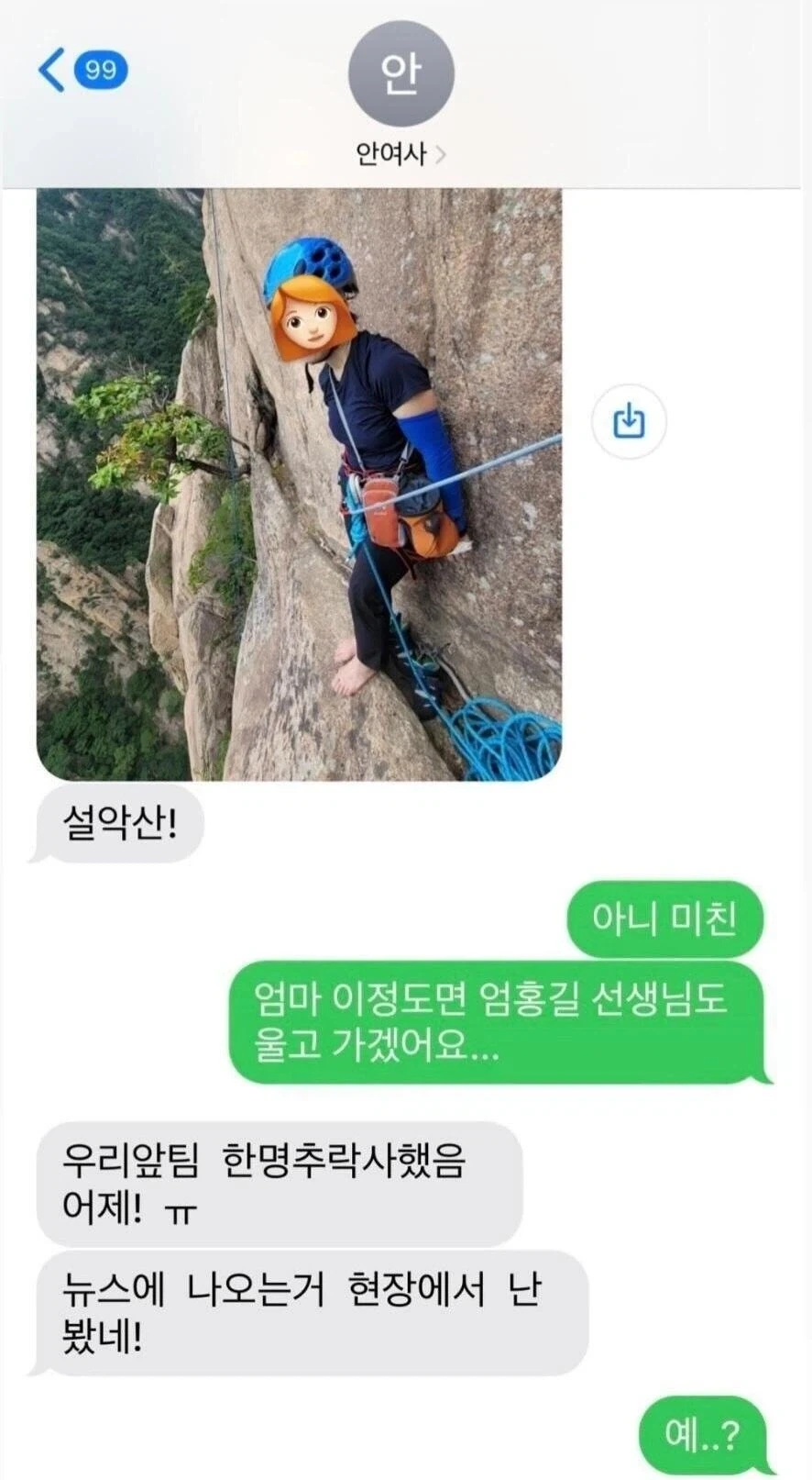 엄마가 엄청난 테토력을 가지면.jpg_1.webp