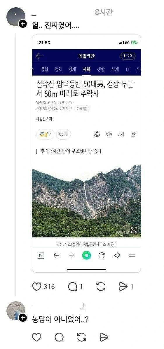 엄마가 엄청난 테토력을 가지면.jpg_2.webp