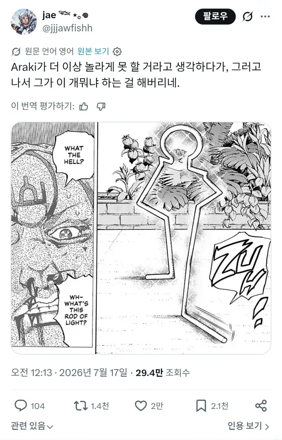 죠죠) 건드리면 ㅈ된다는게 바로 보이는 스탠드_1.webp