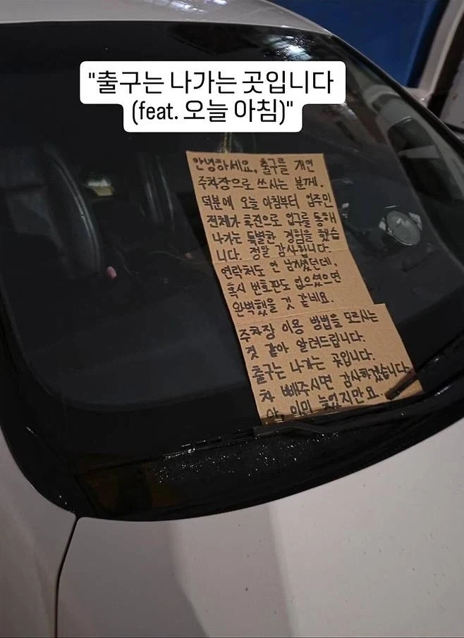 출구의 의미를 모르는 사람이 있다?_1.webp
