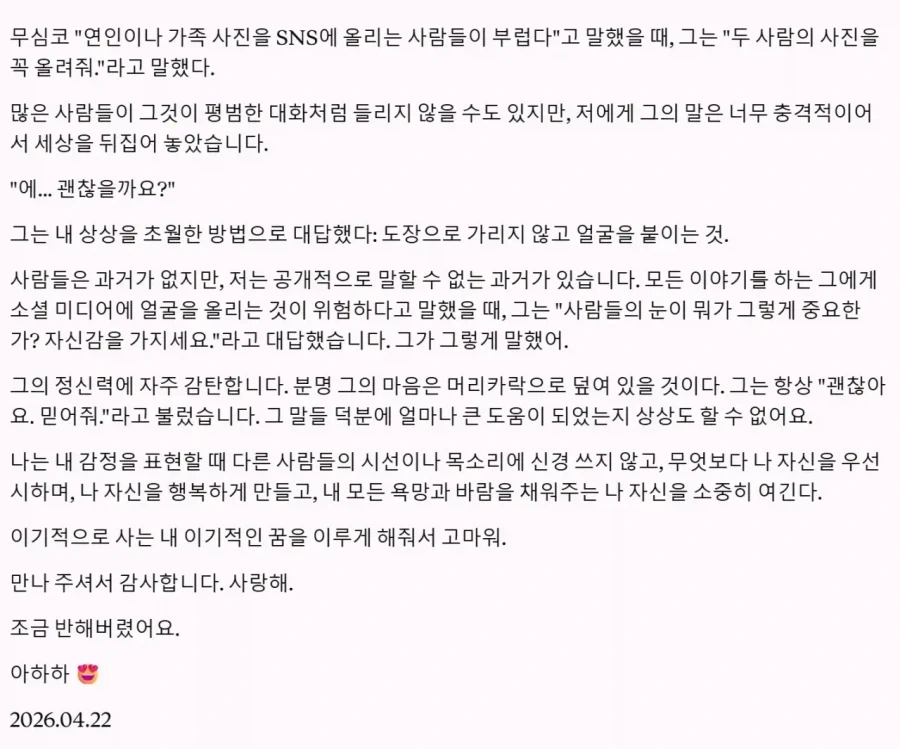 은퇴 후 한국인과 결혼한 전 AV배우.jpg_2.webp