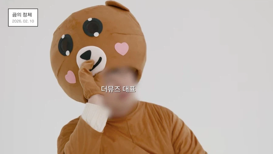 리센느) ‘그 곰’의 정체_1.webp