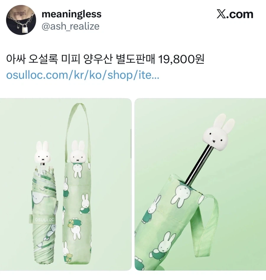 오설록 미피 우산.jpg_1.webp