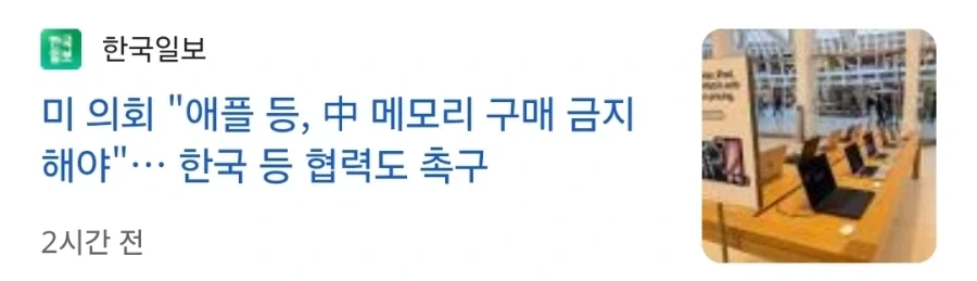 메모리) 미 의회 : 이놈_1.webp