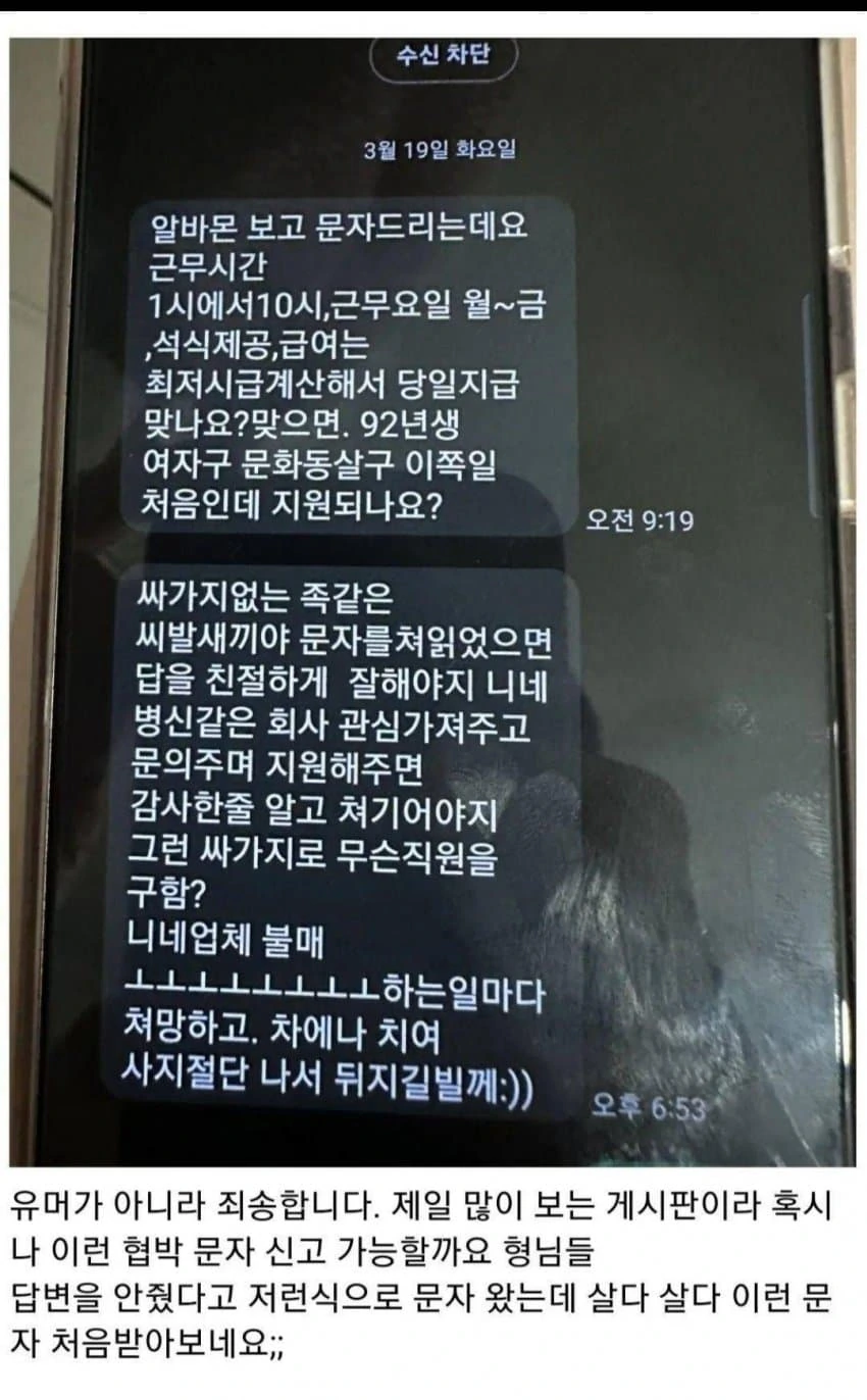 image.jpg 개빡친 92년생 알바구직녀.jpg