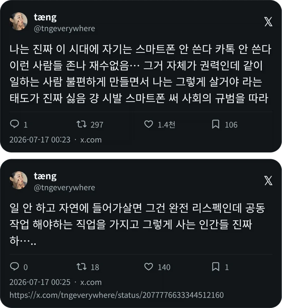 스마트폰을 안써도 되는 위치_1.webp