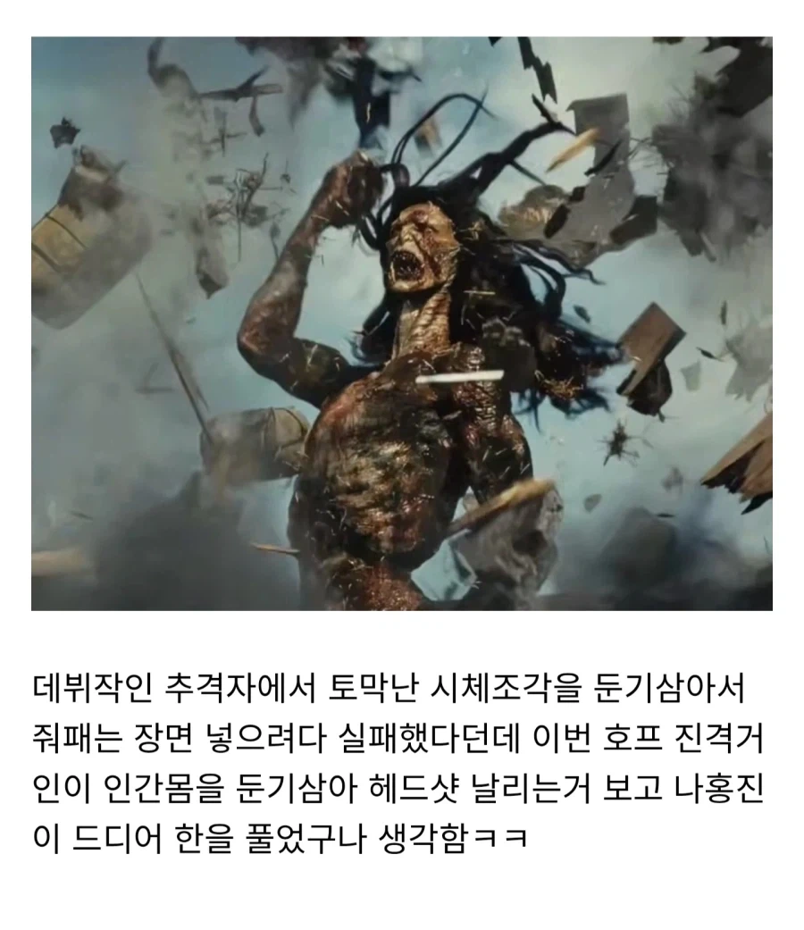 호프 드디어 나홍진이 한을 풀었구나 싶었던 장면_1.webp