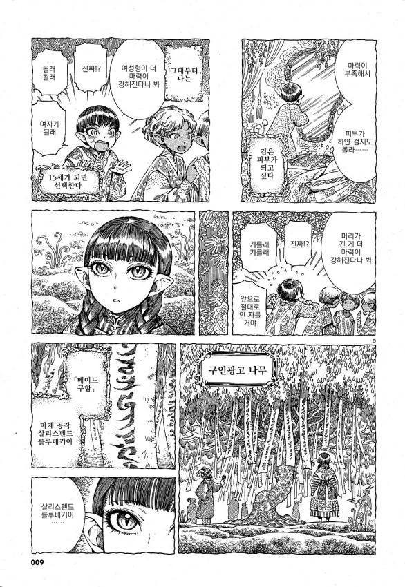 manga_1010964_005.webp