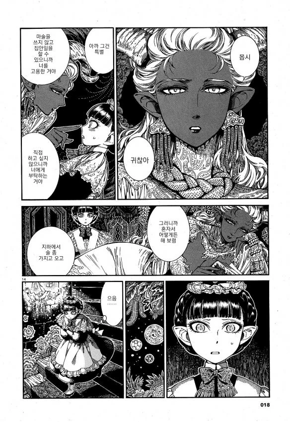 manga_1010964_014.webp