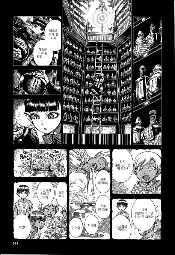 manga_1010964_015.webp