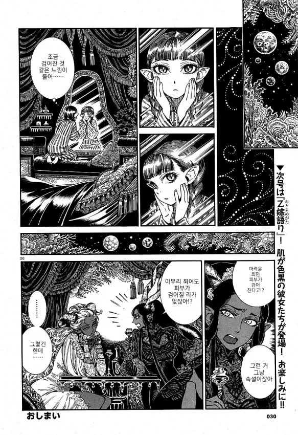 manga_1010964_025.webp