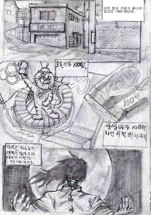manga_1066888_001.webp