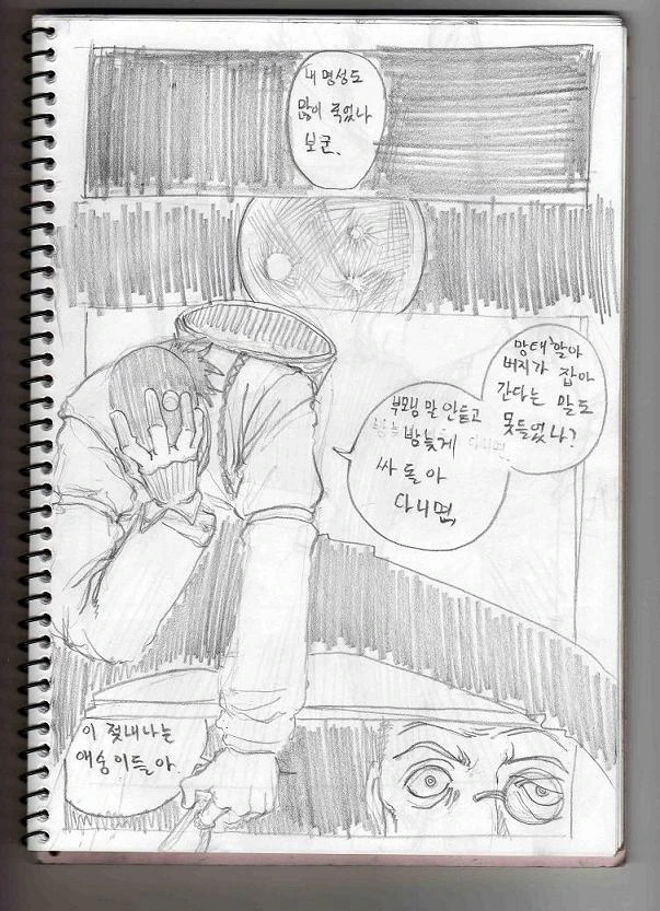 manga_1066888_032.webp