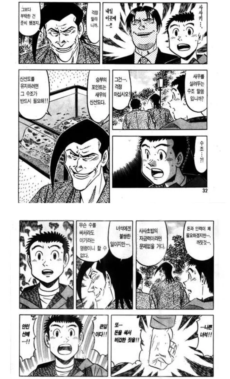 manga_1248091_001.webp