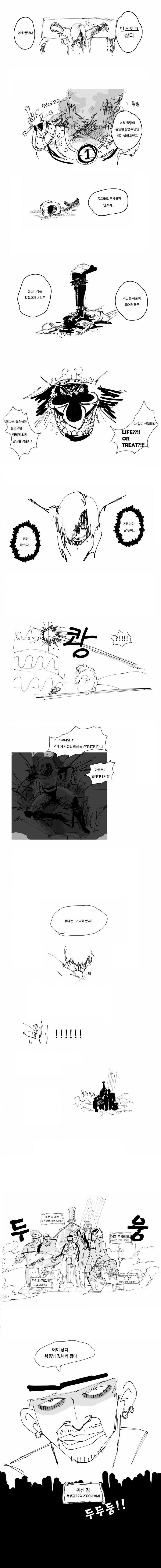 manga_1263890_001.webp