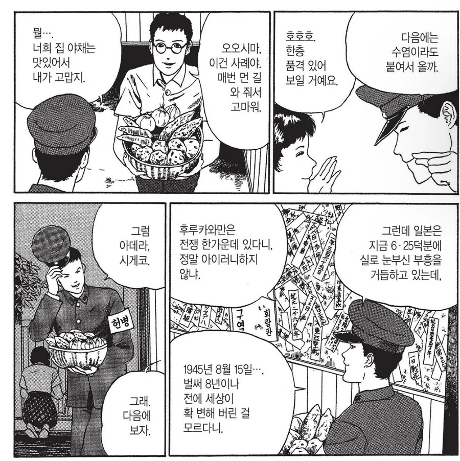 manga_1427707_001.webp