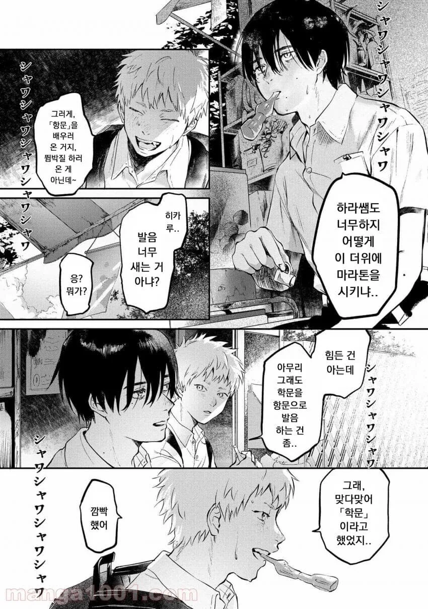 manga_1489879_001.webp