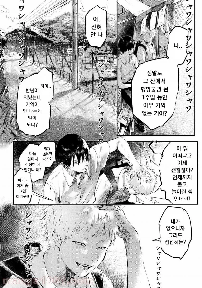 manga_1489879_002.webp