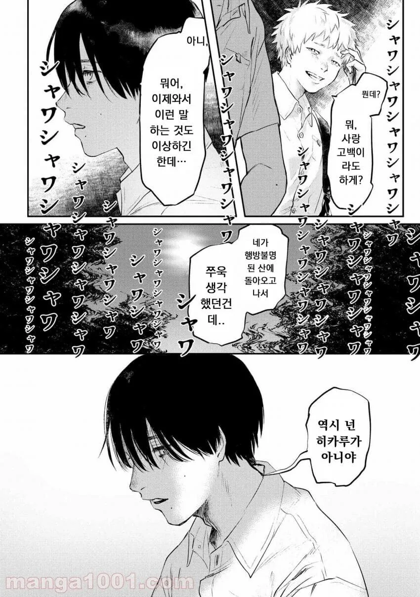 manga_1489879_004.webp