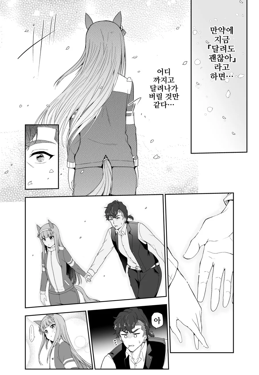 manga_1595093_002.webp