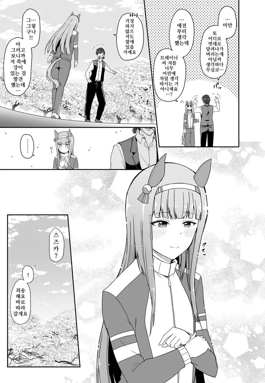 manga_1595093_003.webp