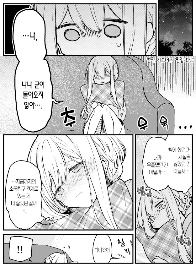 manga_1663252_001.webp