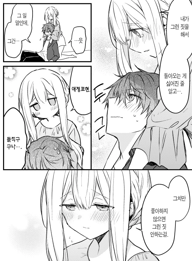 manga_1663252_003.webp