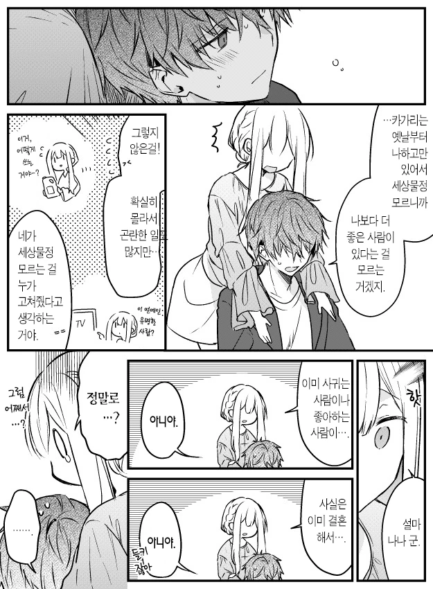 manga_1663252_004.webp