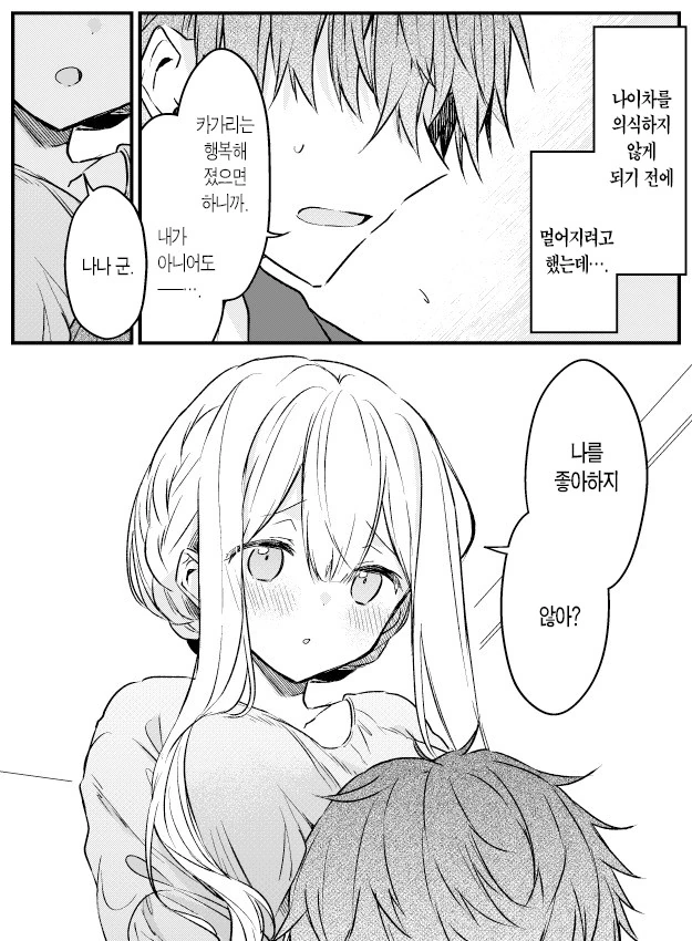 manga_1663252_006.webp
