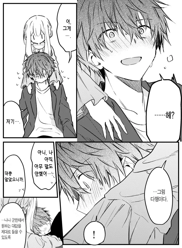 manga_1663252_007.webp