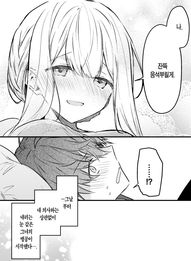 manga_1663252_008.webp