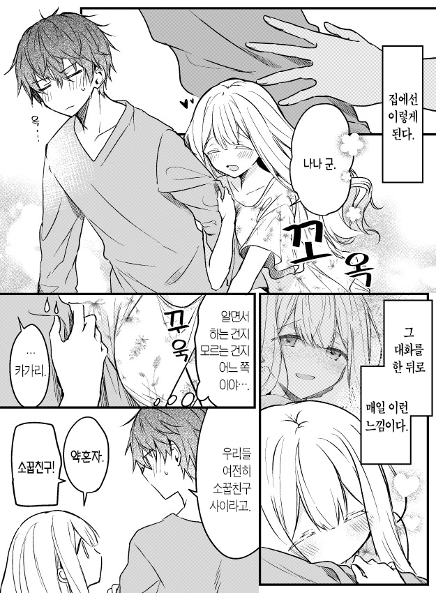 manga_1663252_011.webp