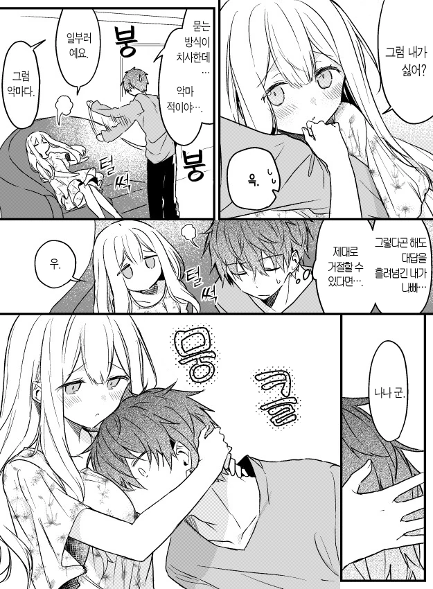 manga_1663252_012.webp