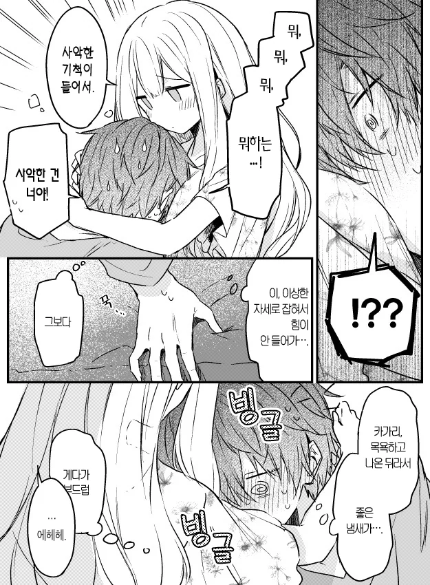 manga_1663252_013.webp