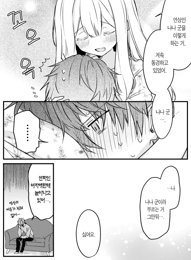 manga_1663252_014.webp
