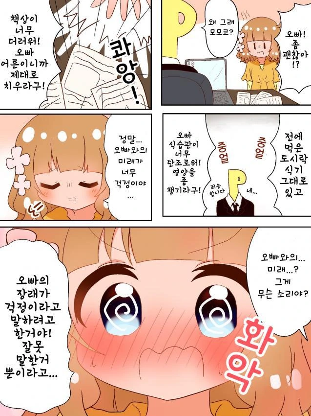 manga_167016_001.webp