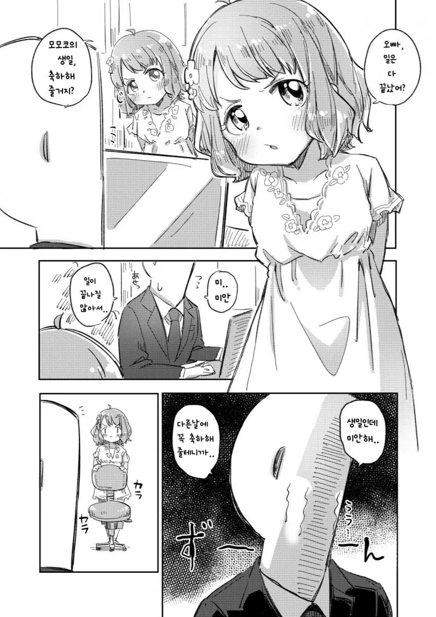 manga_167016_003.webp
