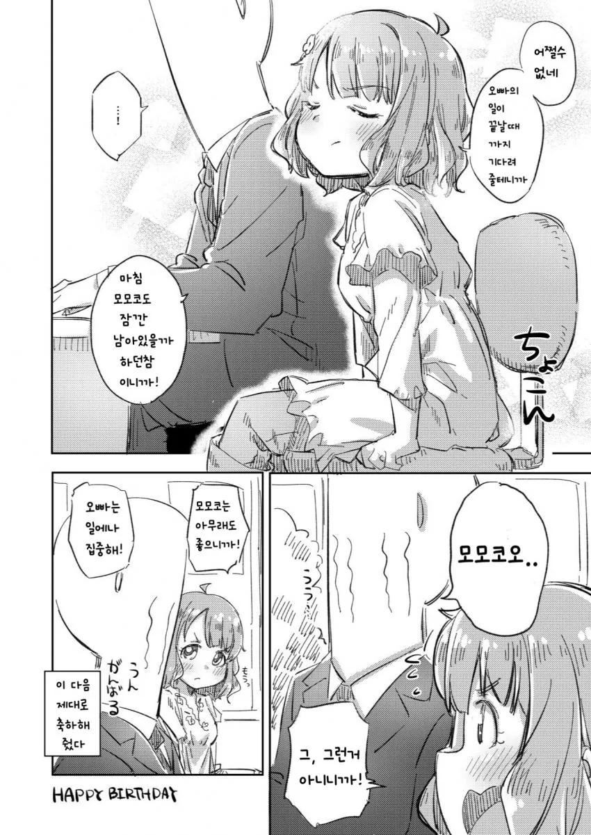manga_167016_004.webp